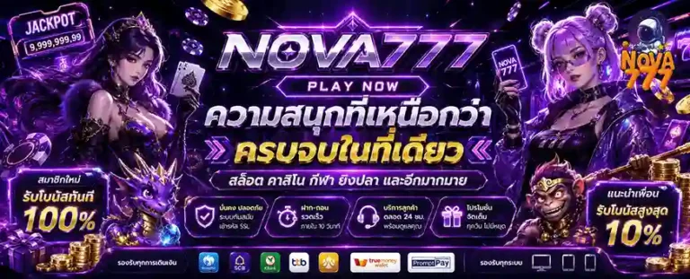 nova777