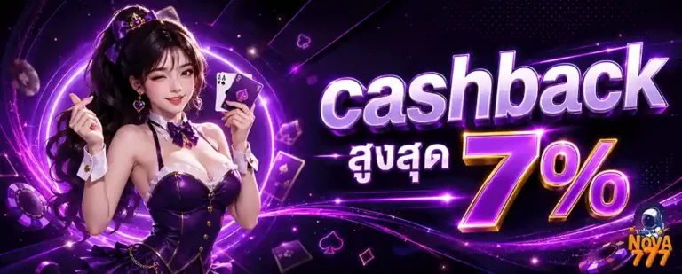 nova777 cashback 7%